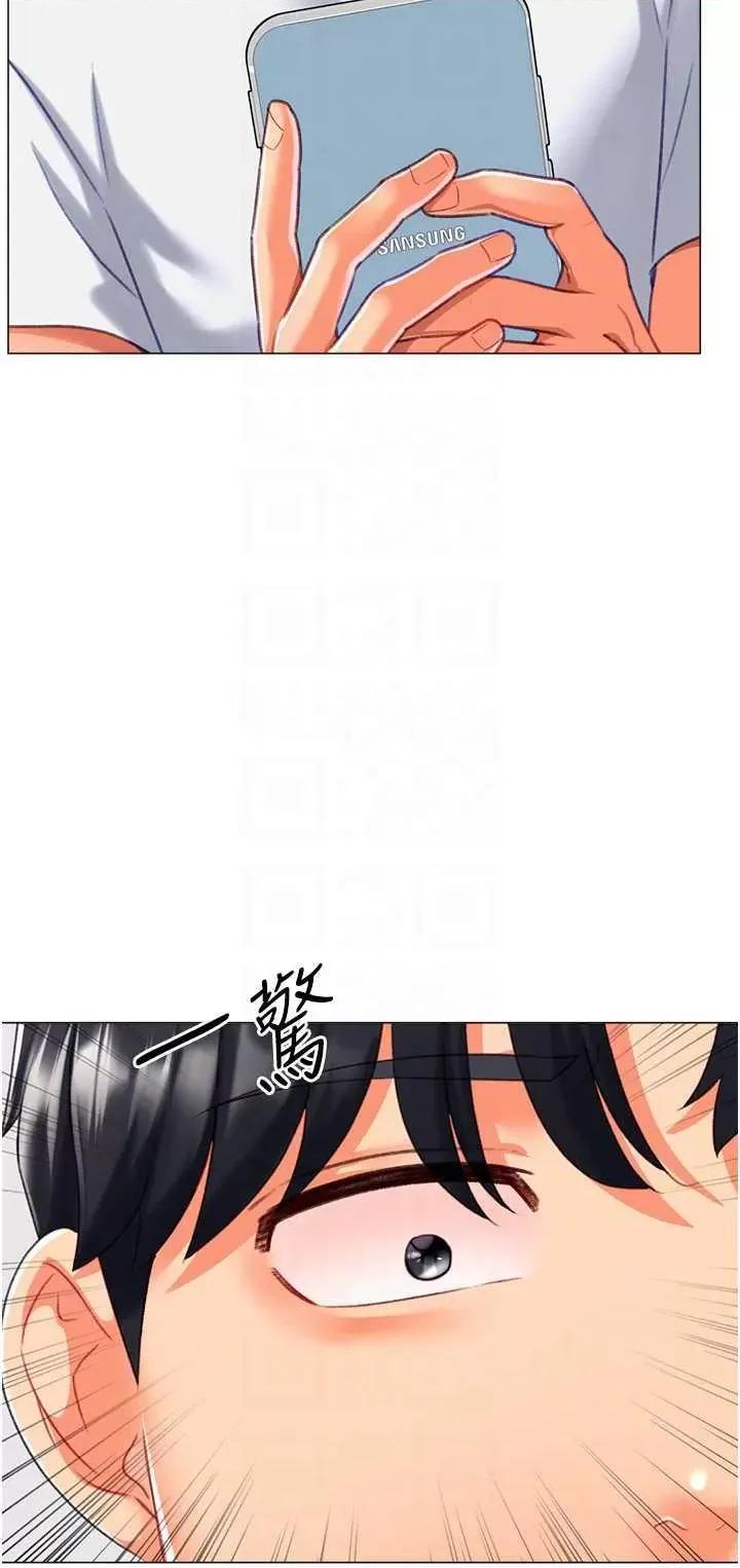 猎爱转蛋机 猎爱转蛋机19 第28页