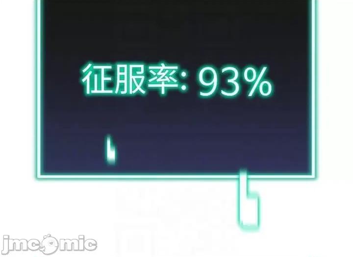猎爱转蛋机 猎爱转蛋机19 第30页