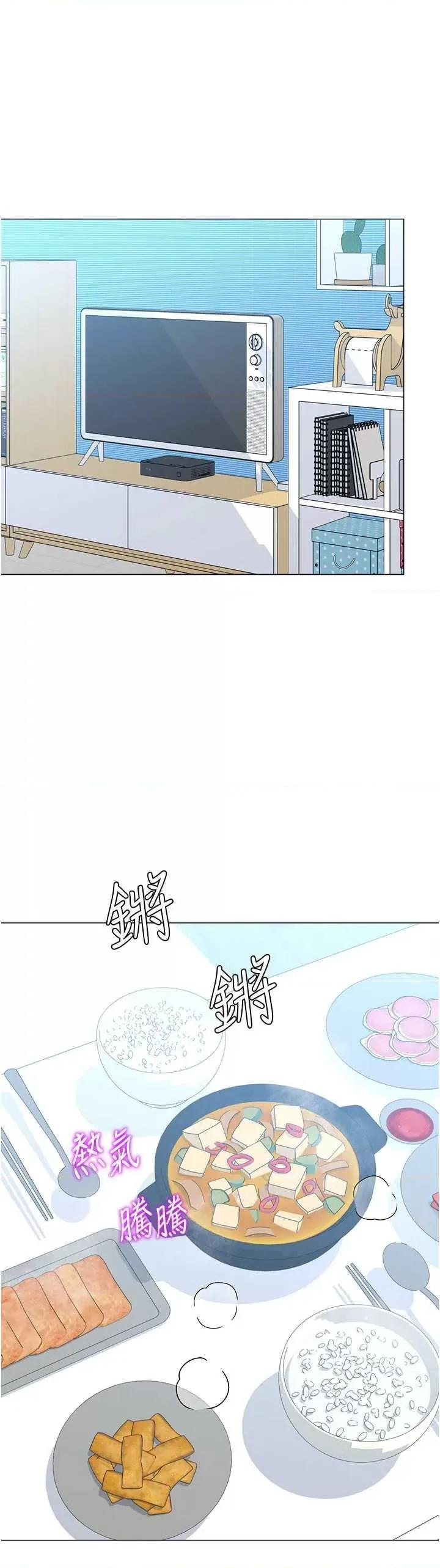 猎爱转蛋机 猎爱转蛋机19 第33页