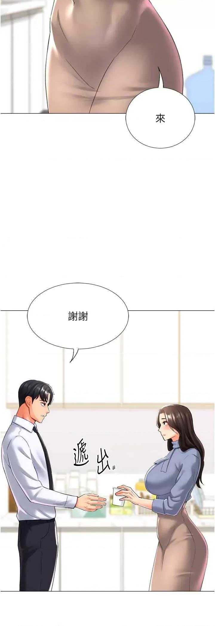 猎爱转蛋机 猎爱转蛋机19 第49页