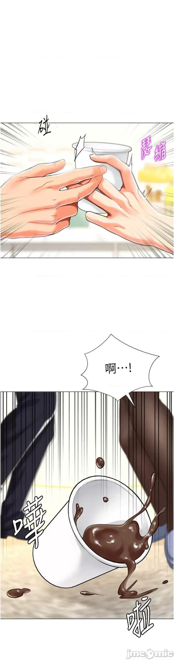 猎爱转蛋机 猎爱转蛋机19 第50页