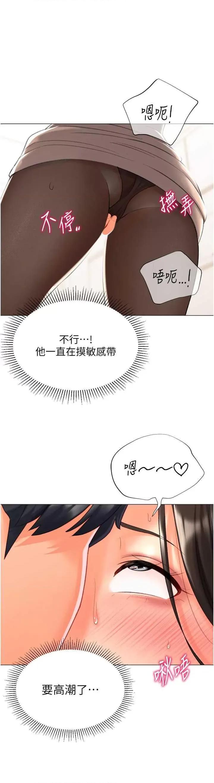 猎爱转蛋机 猎爱转蛋机20 第16页