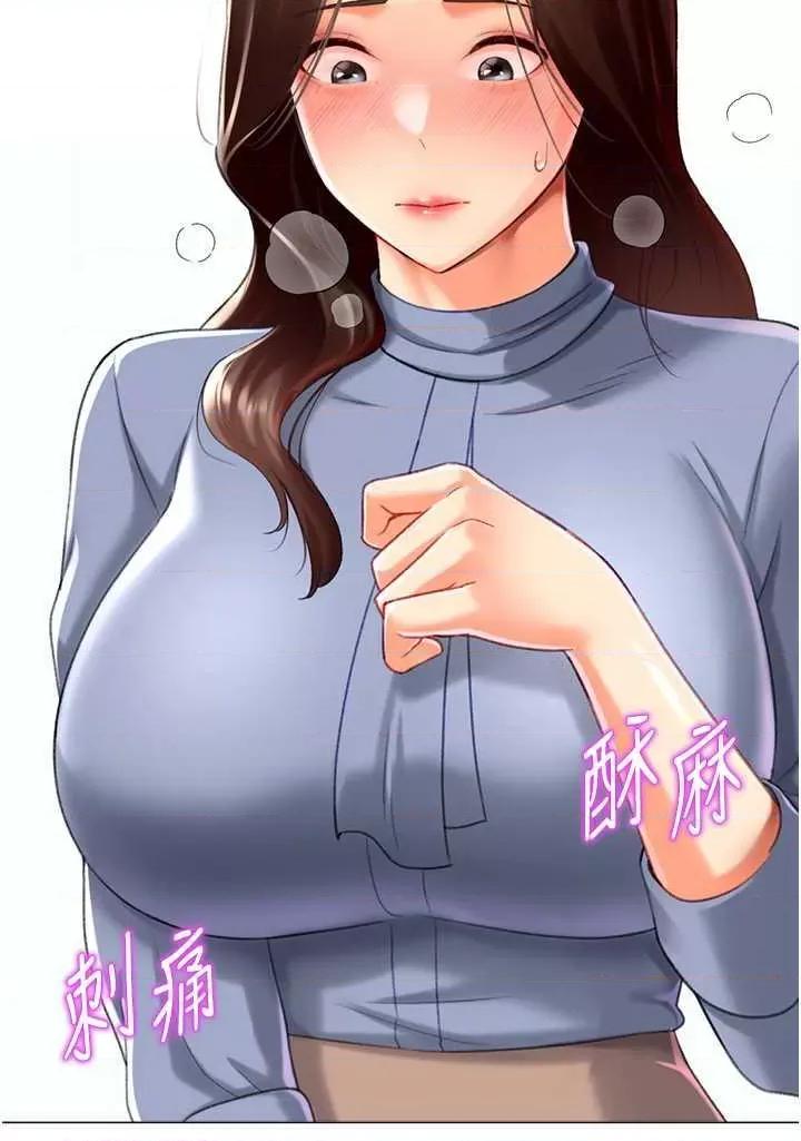 猎爱转蛋机 猎爱转蛋机20 第20页