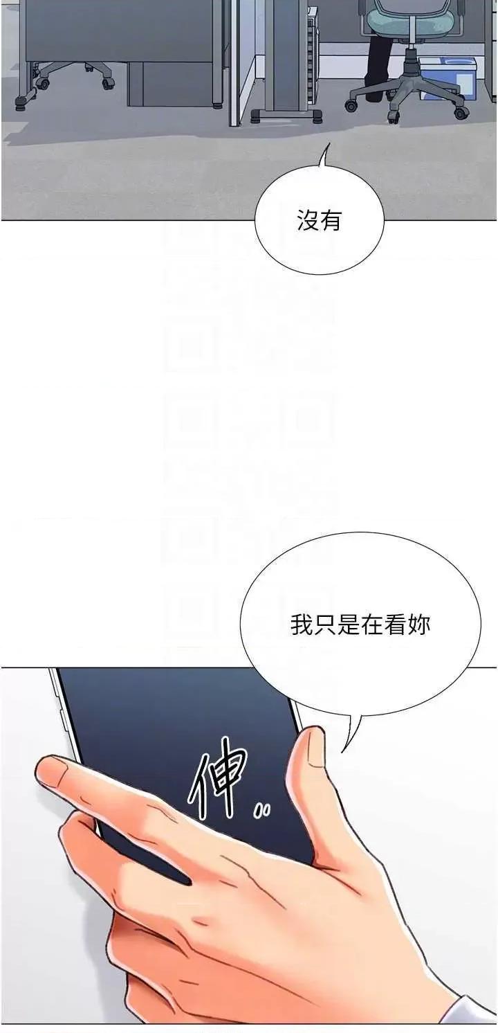 猎爱转蛋机 猎爱转蛋机20 第34页