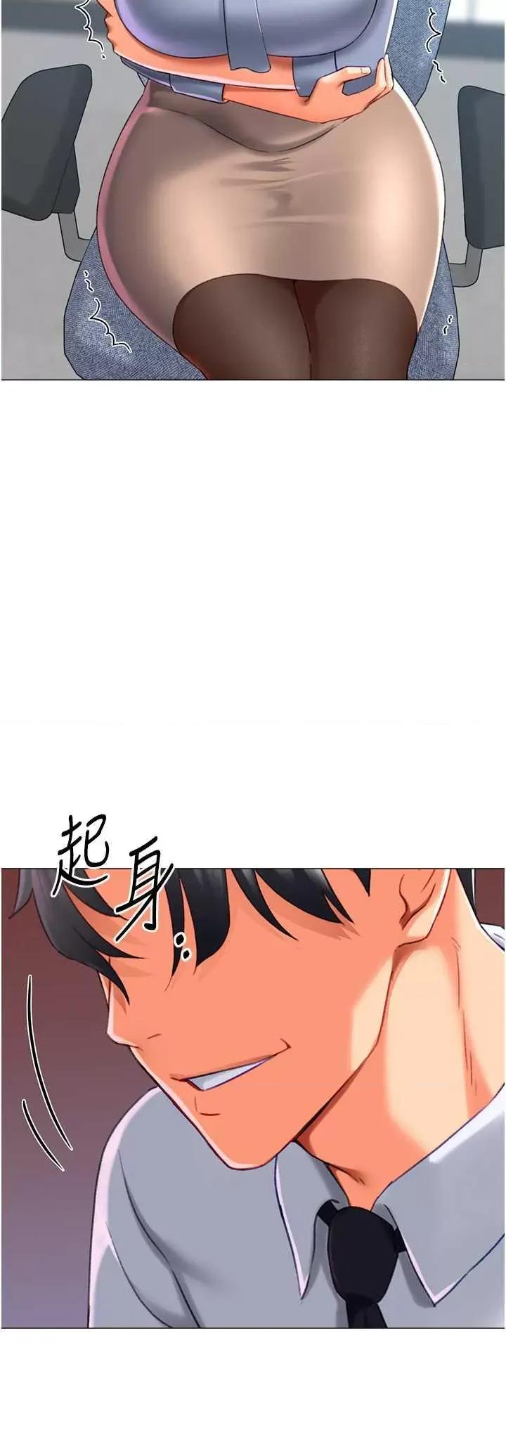 猎爱转蛋机 猎爱转蛋机20 第39页