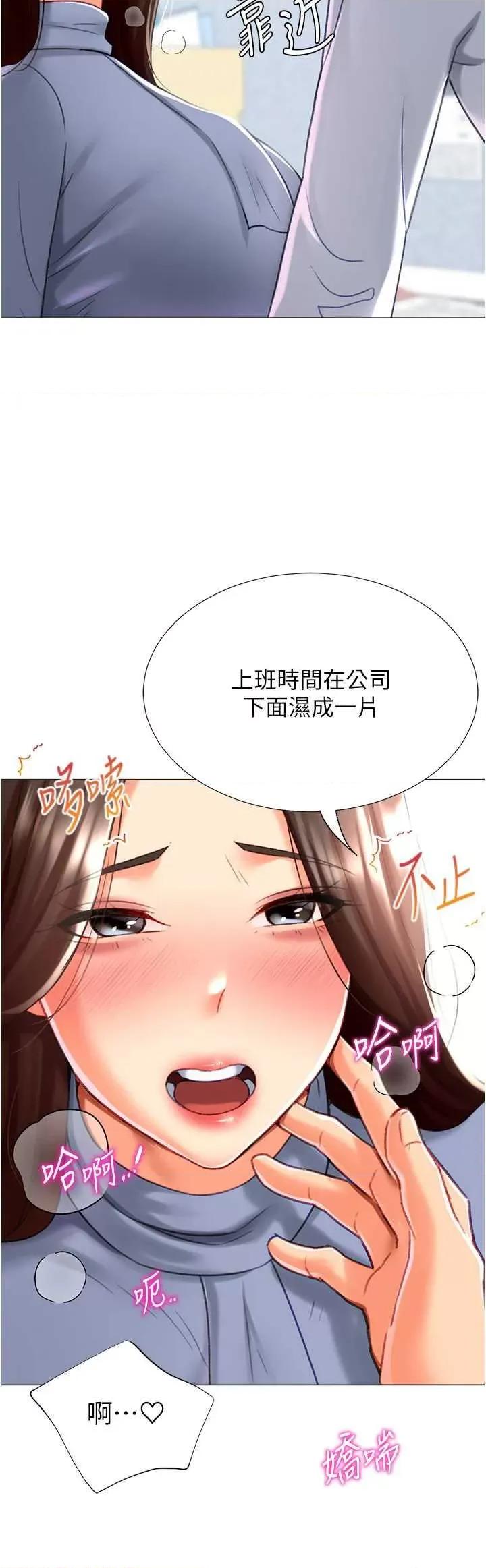 猎爱转蛋机 猎爱转蛋机20 第41页