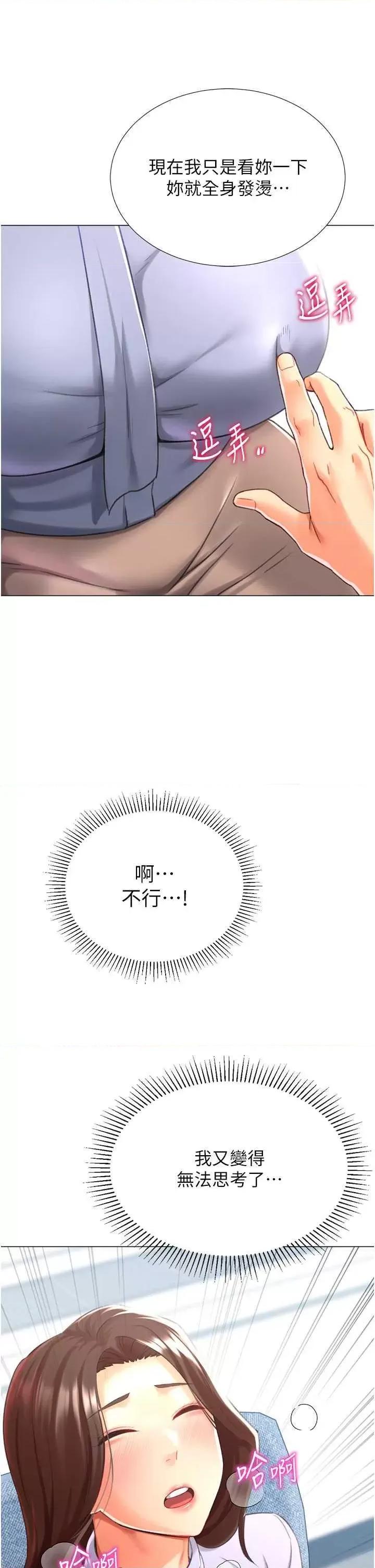 猎爱转蛋机 猎爱转蛋机20 第42页
