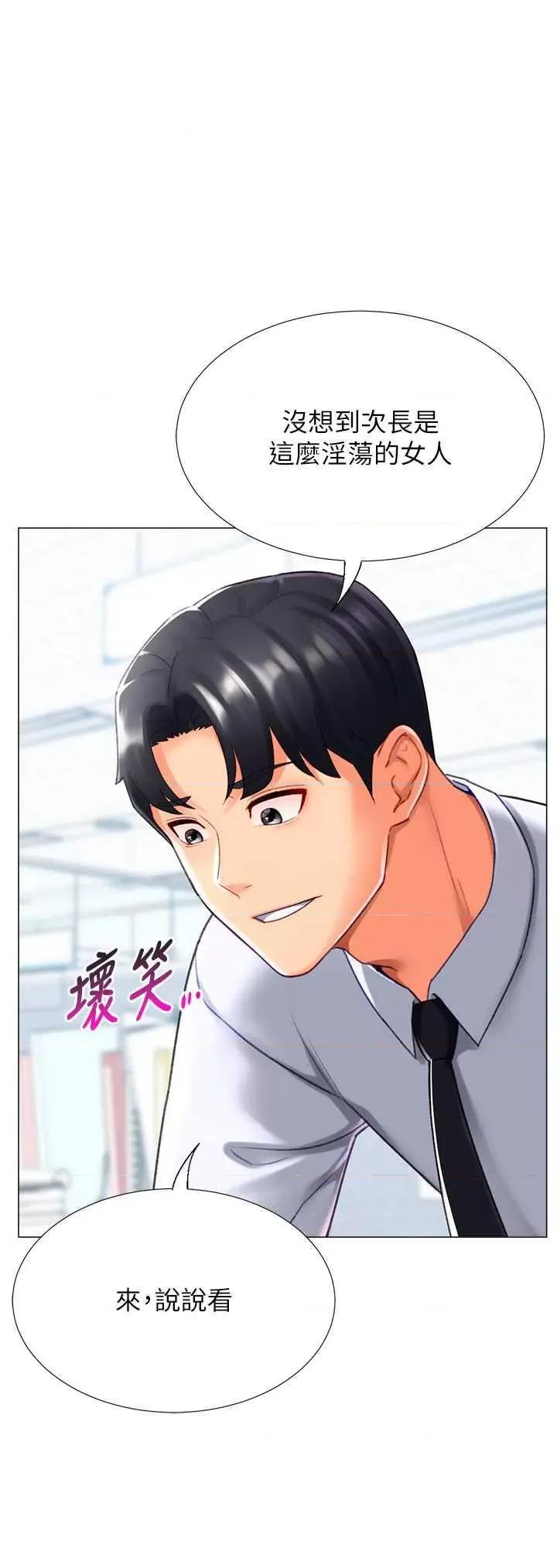猎爱转蛋机 猎爱转蛋机21 第1页