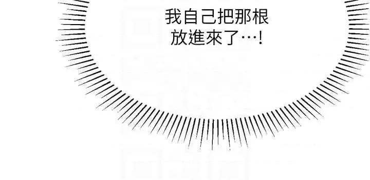 猎爱转蛋机 猎爱转蛋机21 第32页
