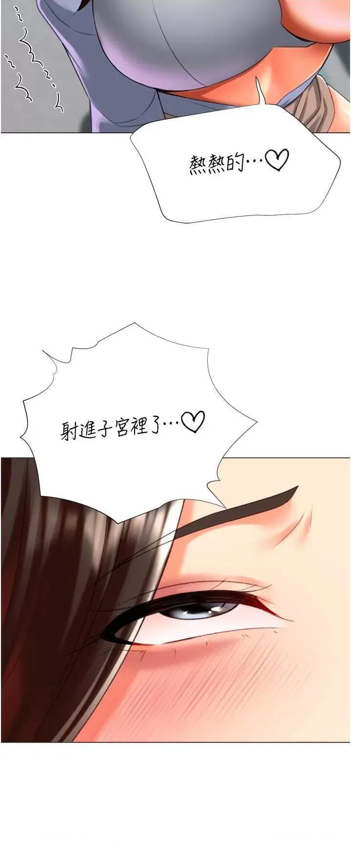 猎爱转蛋机 猎爱转蛋机21 第48页