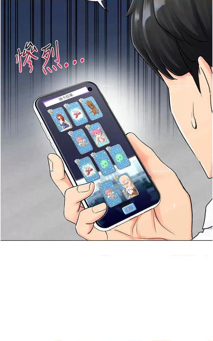 猎爱转蛋机 猎爱转蛋机 第13页