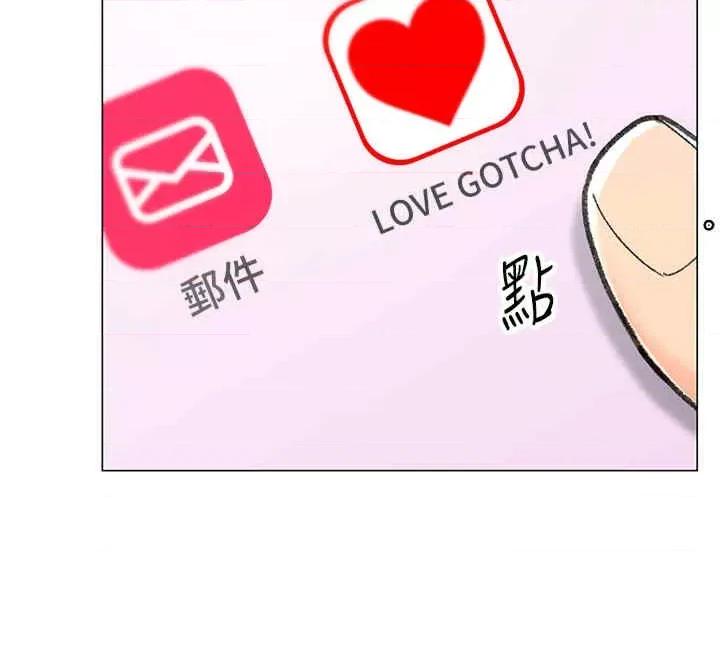 猎爱转蛋机 猎爱转蛋机 第21页