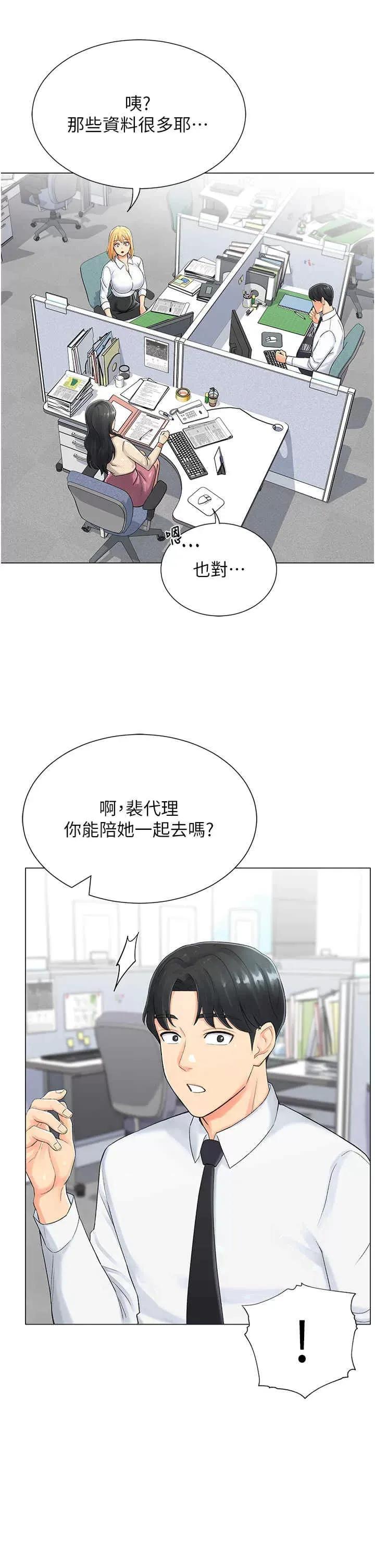 猎爱转蛋机 猎爱转蛋机 第54页