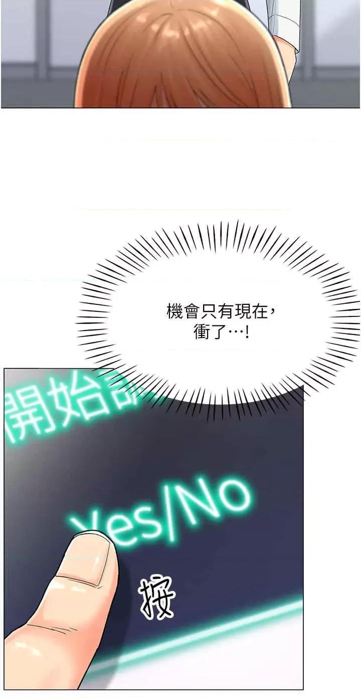 猎爱转蛋机 猎爱转蛋机 第59页