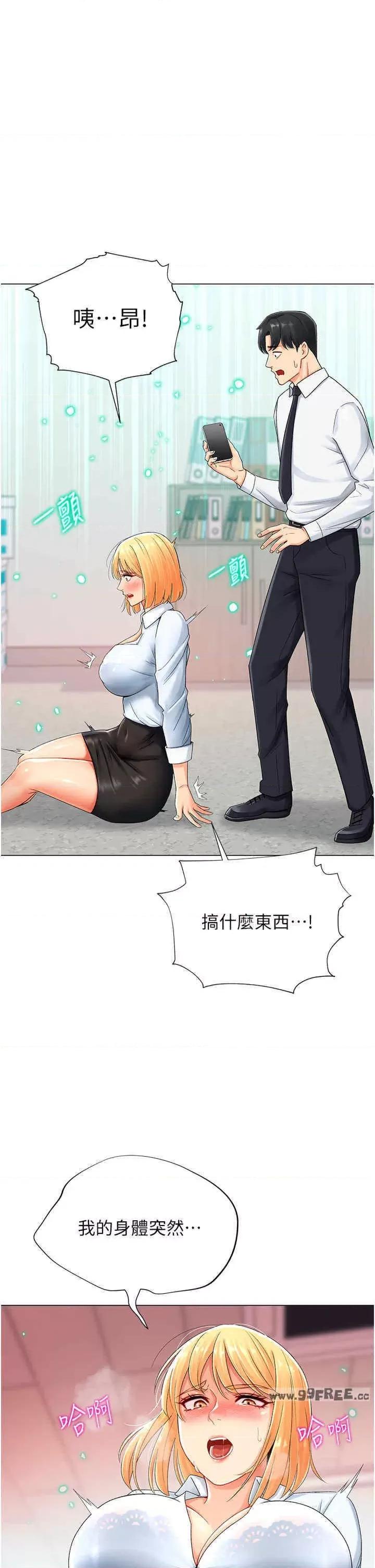 猎爱转蛋机 猎爱转蛋机 第62页