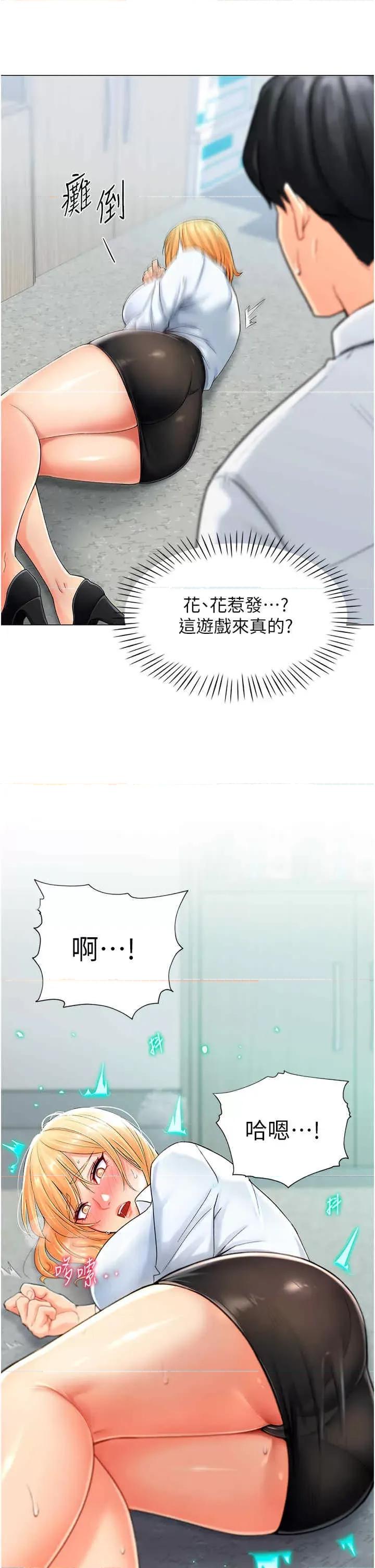猎爱转蛋机 猎爱转蛋机 第64页