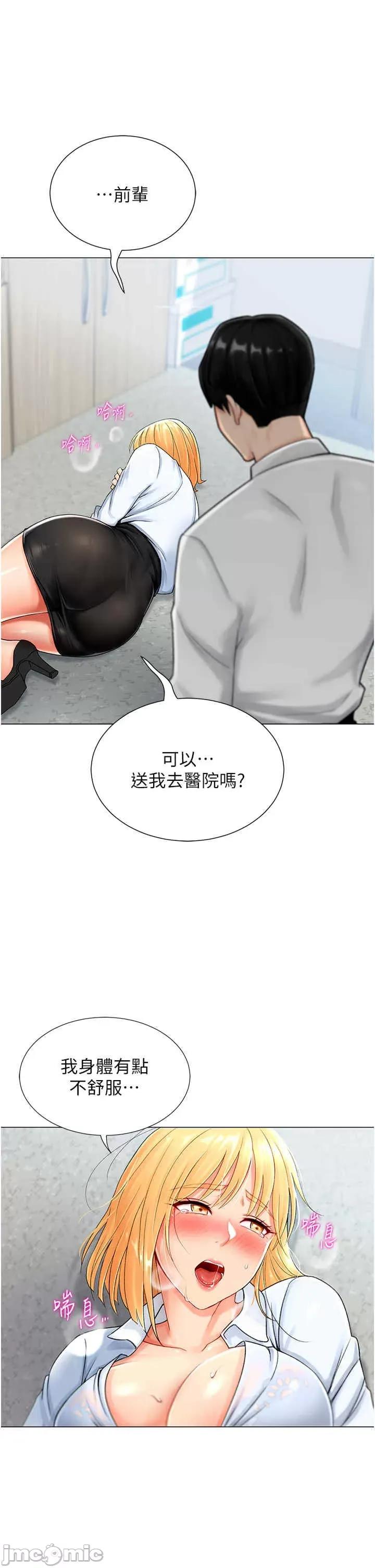 猎爱转蛋机 猎爱转蛋机 第70页