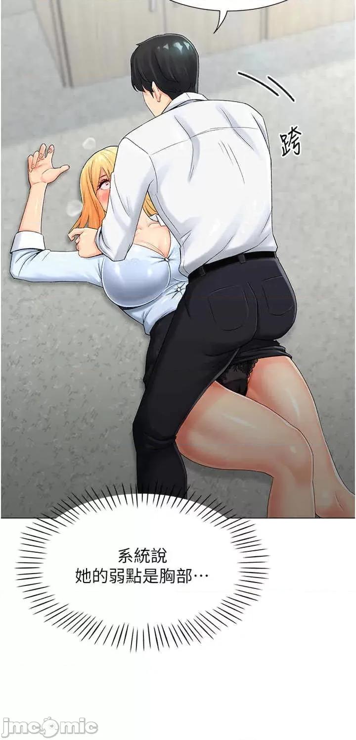 猎爱转蛋机 猎爱转蛋机 第75页
