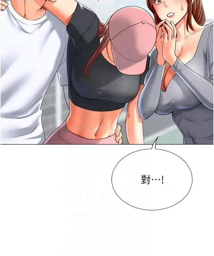 猎爱转蛋机 猎爱转蛋机第24话 拿出诚意道歉吧 第2页