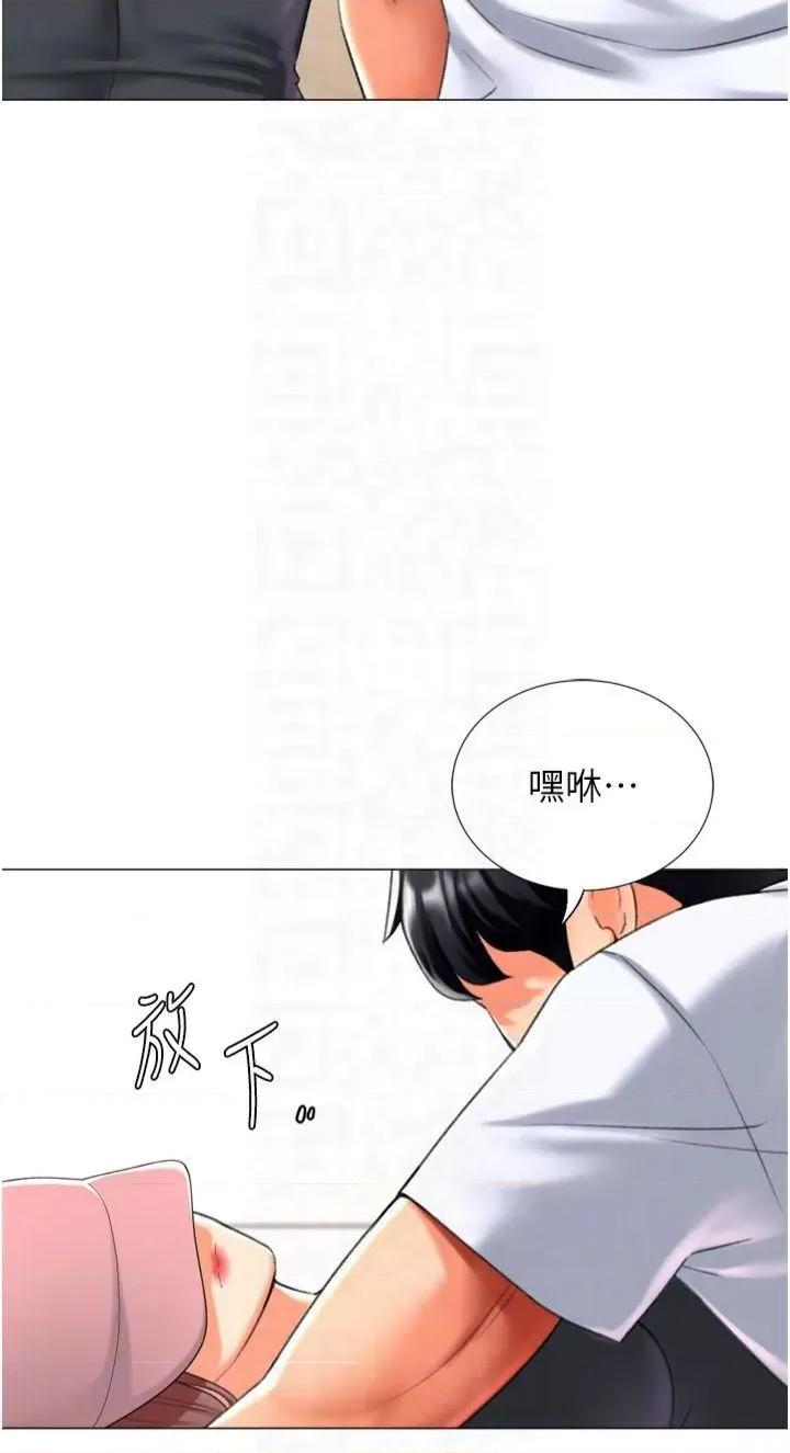 猎爱转蛋机 猎爱转蛋机第24话 拿出诚意道歉吧 第6页