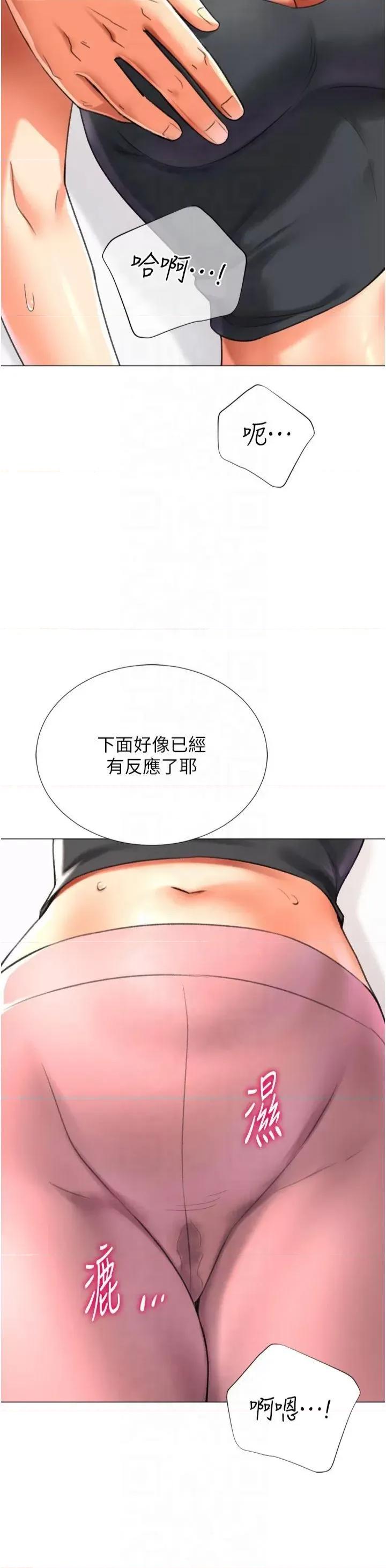 猎爱转蛋机 猎爱转蛋机第24话 拿出诚意道歉吧 第17页