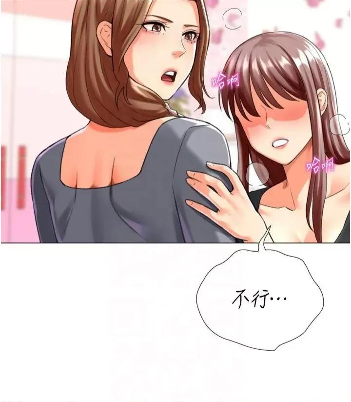 猎爱转蛋机 猎爱转蛋机第24话 拿出诚意道歉吧 第19页