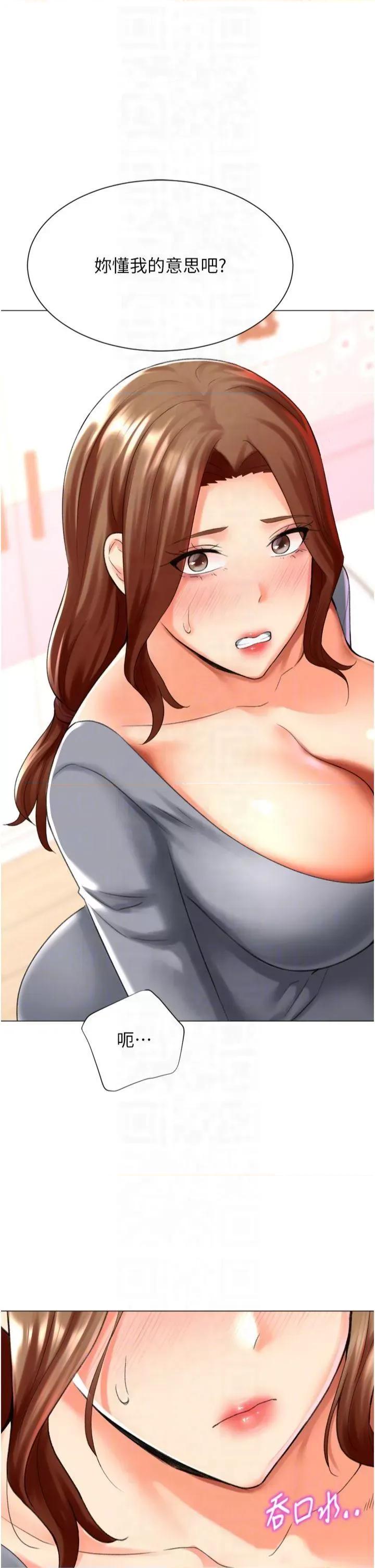 猎爱转蛋机 猎爱转蛋机第24话 拿出诚意道歉吧 第28页