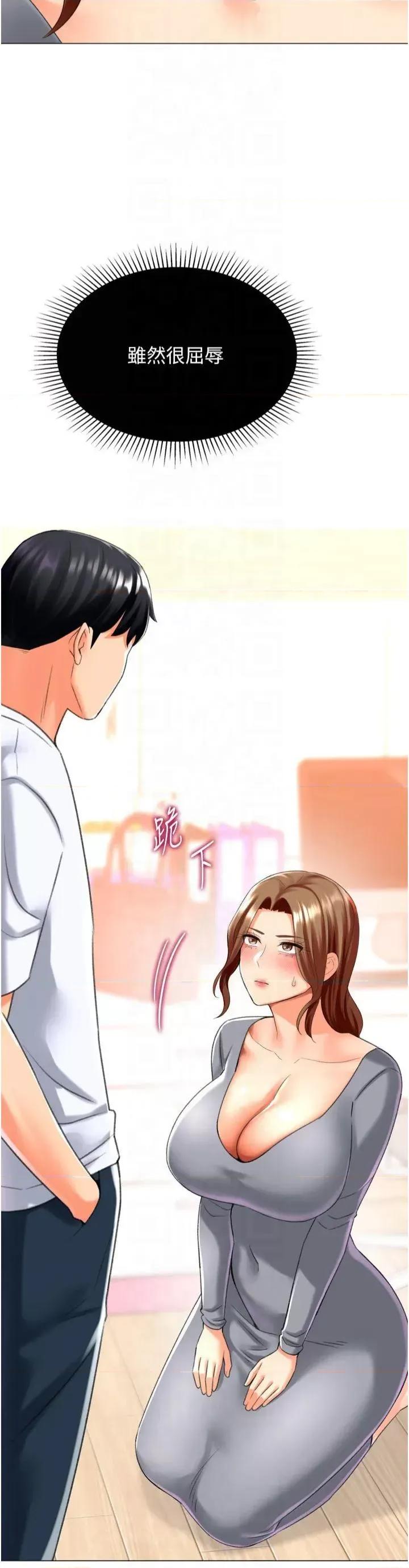 猎爱转蛋机 猎爱转蛋机第24话 拿出诚意道歉吧 第29页