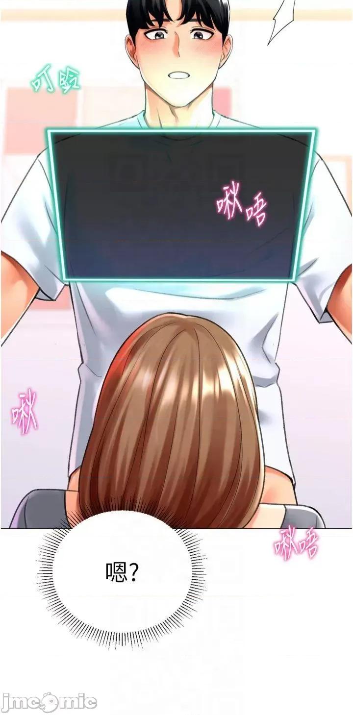猎爱转蛋机 猎爱转蛋机第24话 拿出诚意道歉吧 第35页