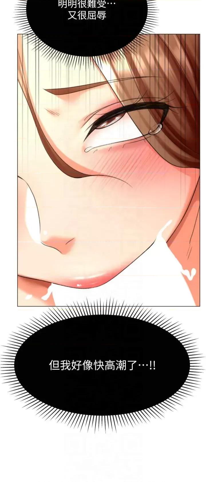 猎爱转蛋机 猎爱转蛋机第24话 拿出诚意道歉吧 第46页