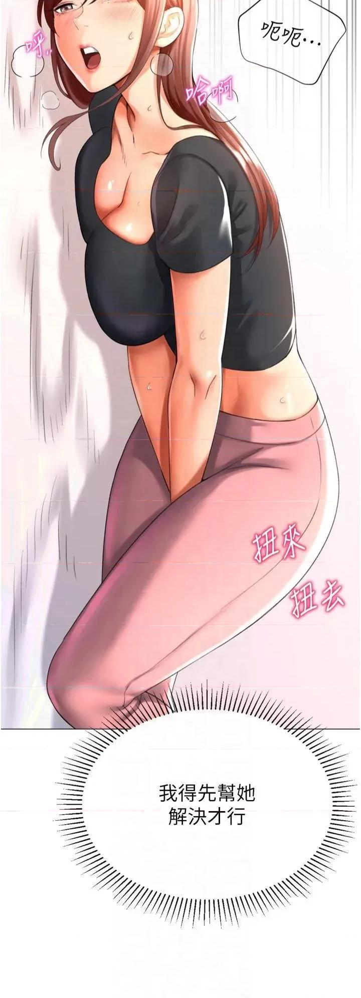 猎爱转蛋机 猎爱转蛋机第24话 拿出诚意道歉吧 第51页