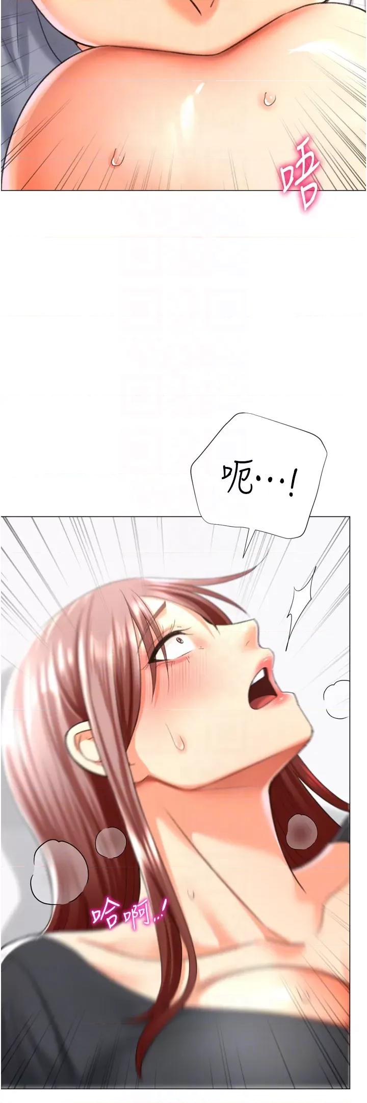 猎爱转蛋机 猎爱转蛋机第25话 开发无限高潮属性 第14页