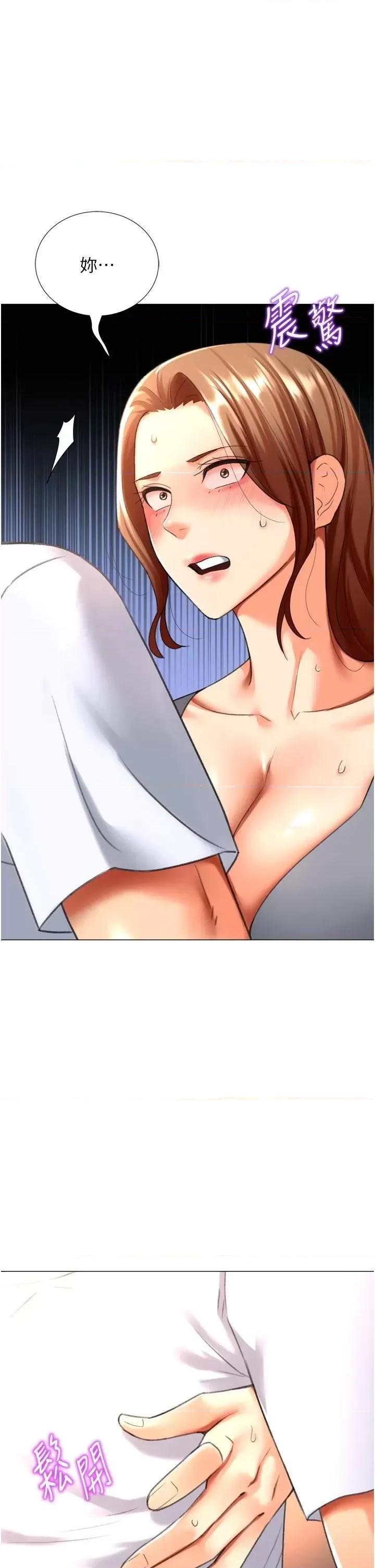 猎爱转蛋机 猎爱转蛋机第25话 开发无限高潮属性 第33页
