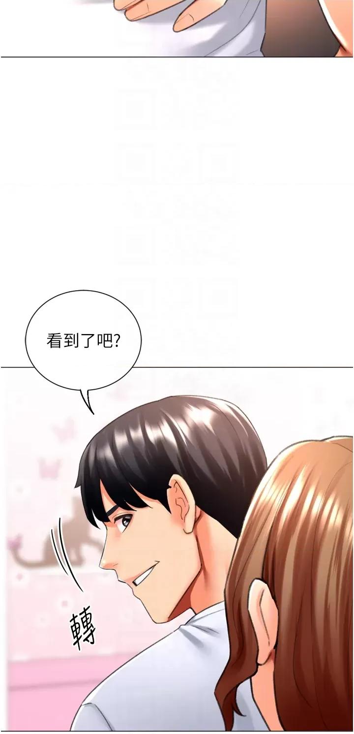 猎爱转蛋机 猎爱转蛋机第25话 开发无限高潮属性 第34页