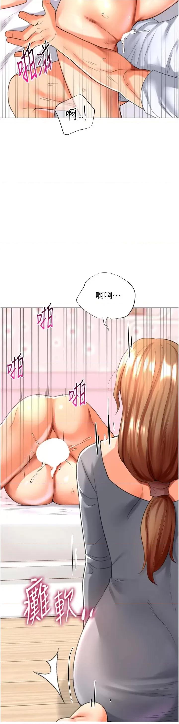 猎爱转蛋机 猎爱转蛋机第25话 开发无限高潮属性 第41页