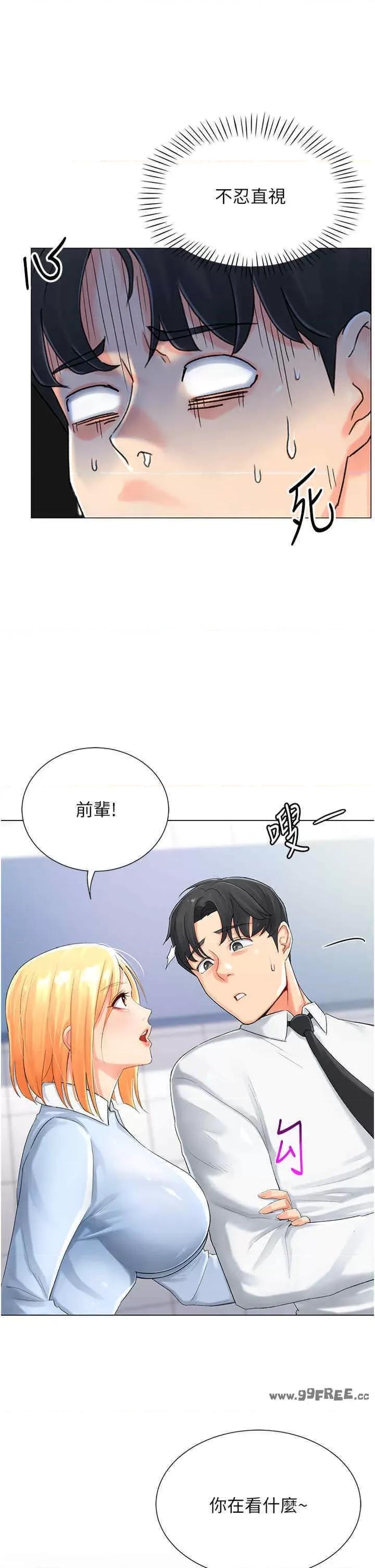 猎爱转蛋机 猎爱转蛋机 第14页