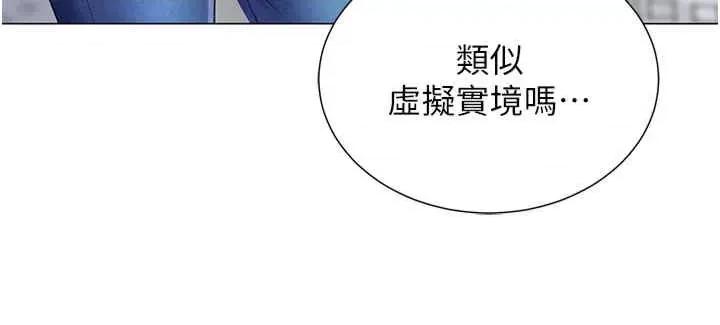 猎爱转蛋机 猎爱转蛋机 第23页