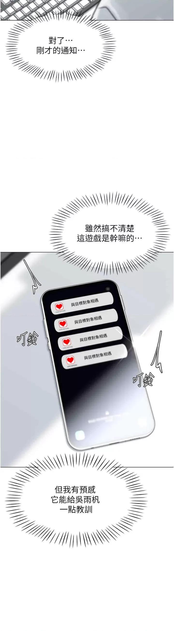 猎爱转蛋机 猎爱转蛋机 第51页