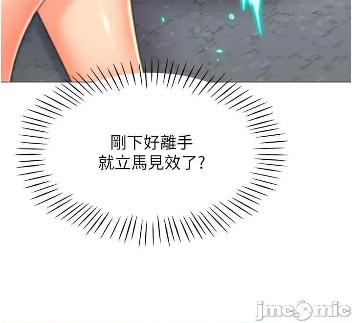 猎爱转蛋机 猎爱转蛋机 第65页