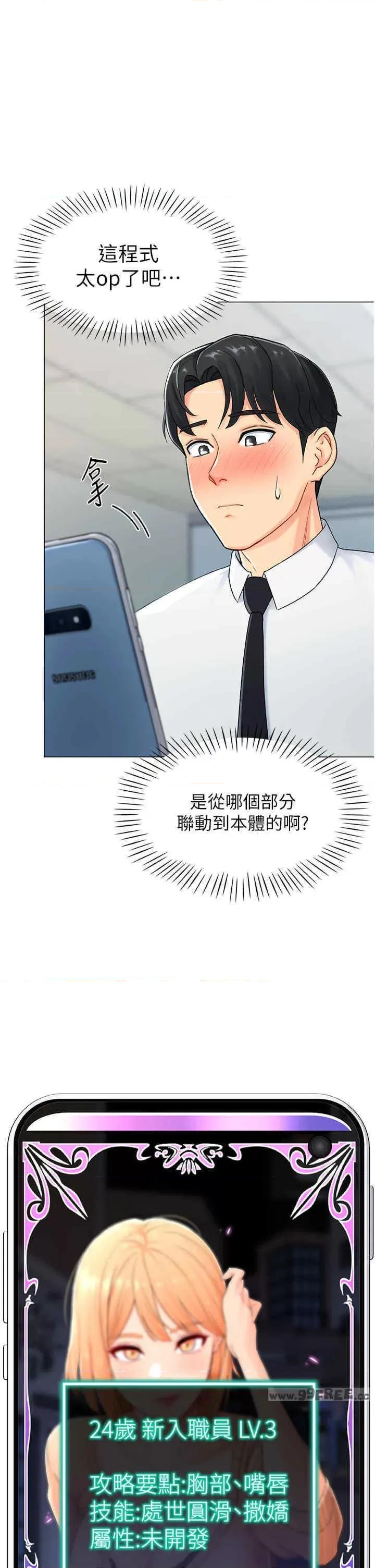 猎爱转蛋机 猎爱转蛋机 第66页