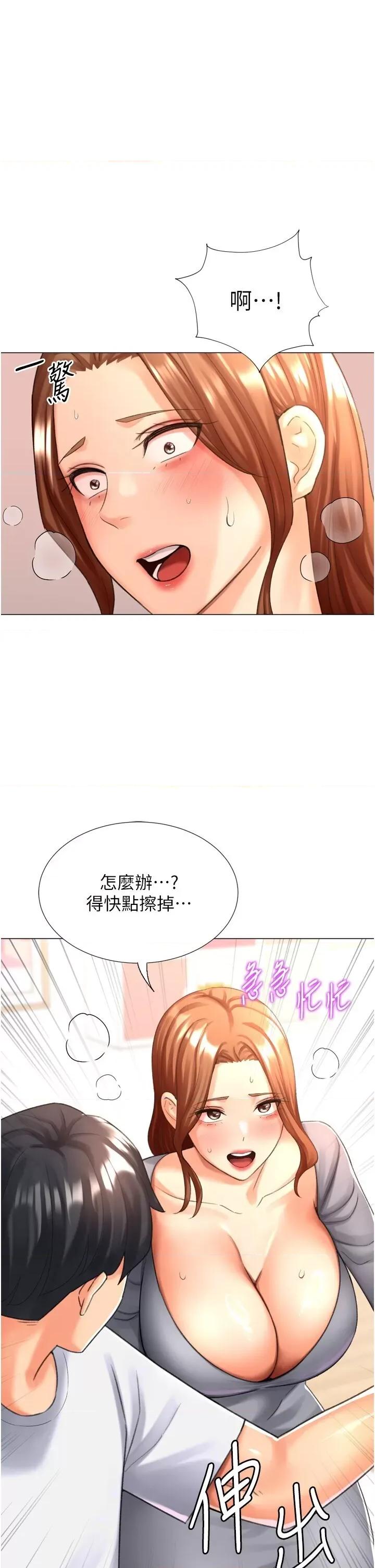 猎爱转蛋机 猎爱转蛋机第27话 用那对奶报答我 第11页