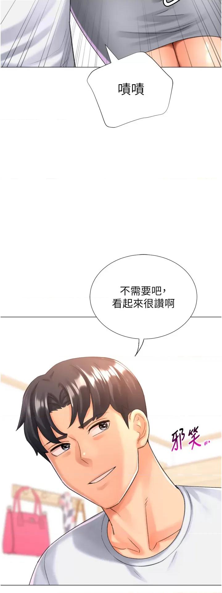 猎爱转蛋机 猎爱转蛋机第27话 用那对奶报答我 第12页