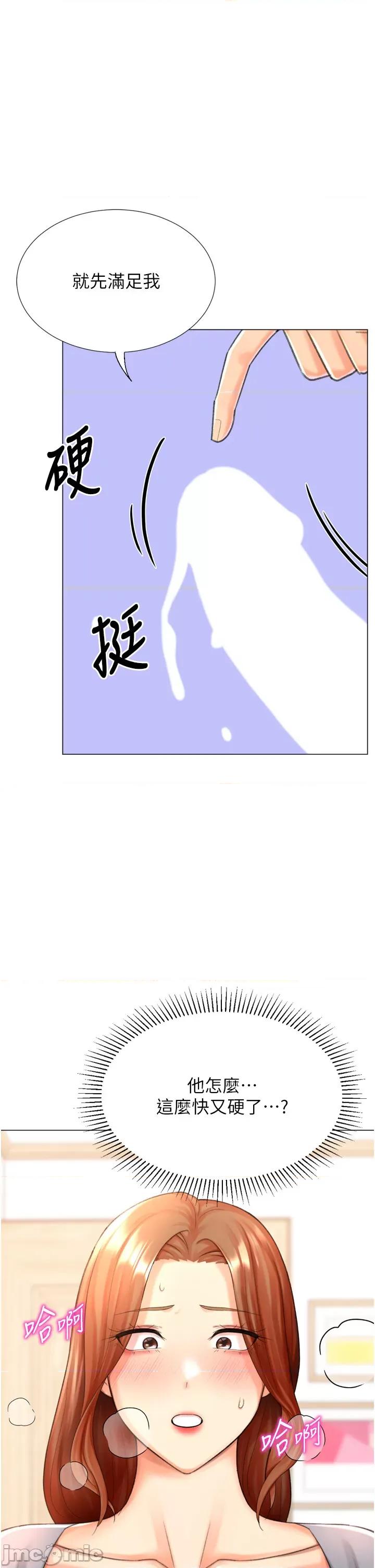 猎爱转蛋机 猎爱转蛋机第27话 用那对奶报答我 第15页