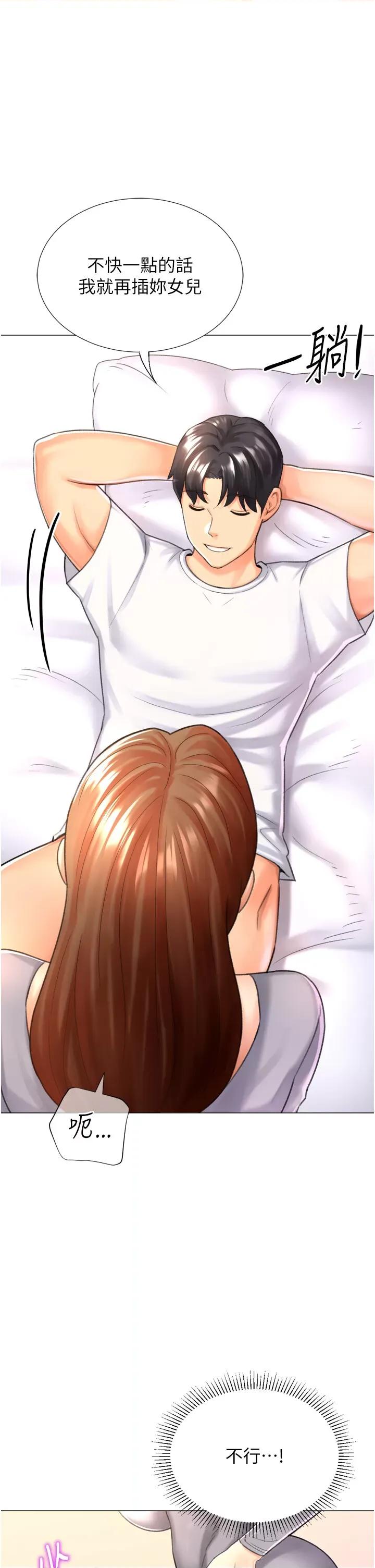 猎爱转蛋机 猎爱转蛋机第27话 用那对奶报答我 第17页