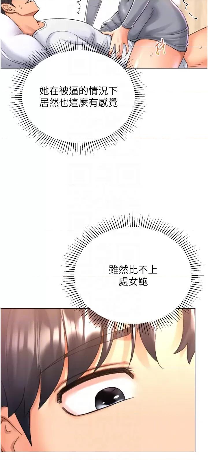 猎爱转蛋机 猎爱转蛋机第27话 用那对奶报答我 第24页