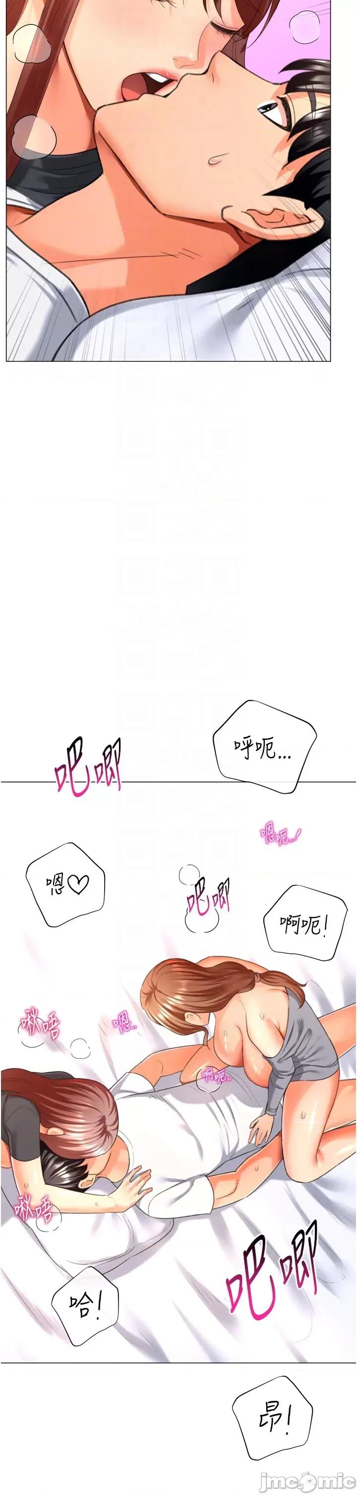 猎爱转蛋机 猎爱转蛋机第27话 用那对奶报答我 第30页