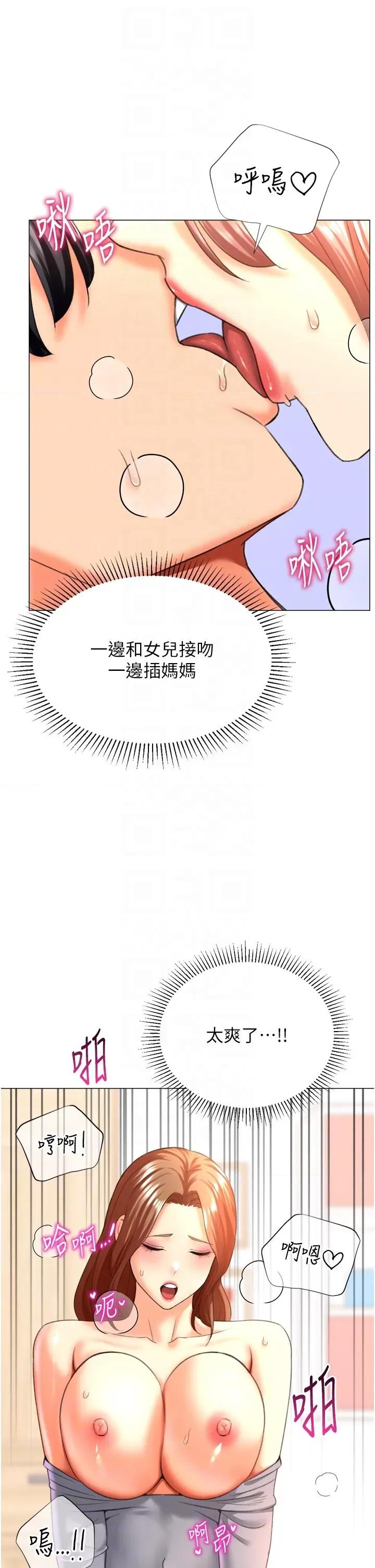 猎爱转蛋机 猎爱转蛋机第27话 用那对奶报答我 第32页