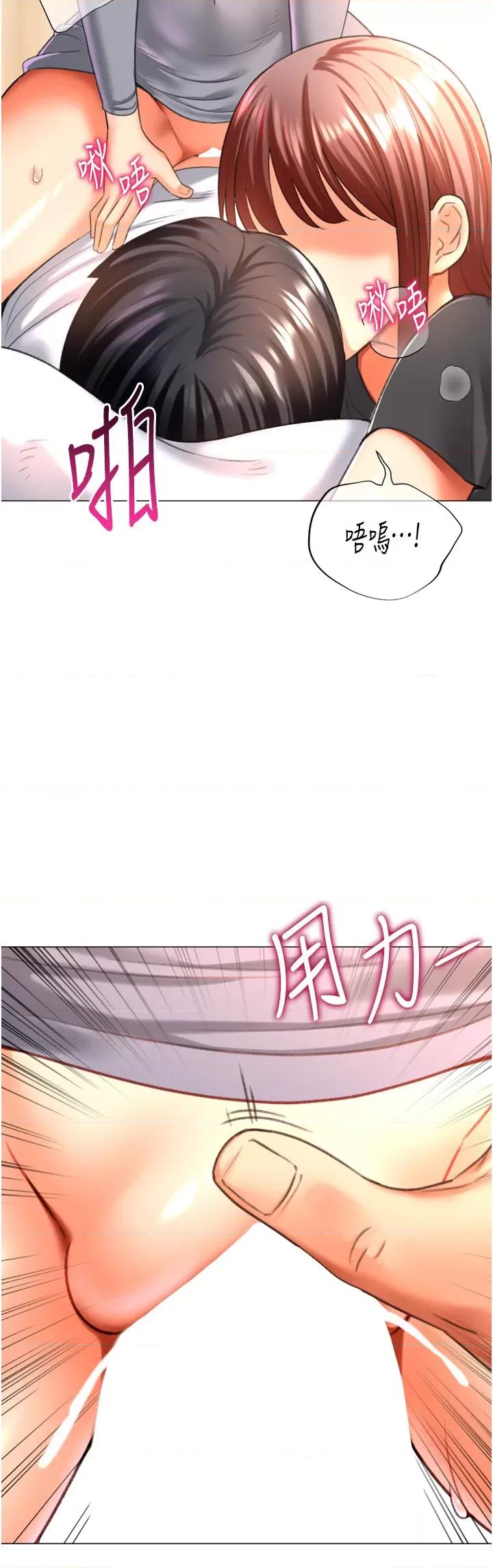 猎爱转蛋机 猎爱转蛋机第27话 用那对奶报答我 第33页