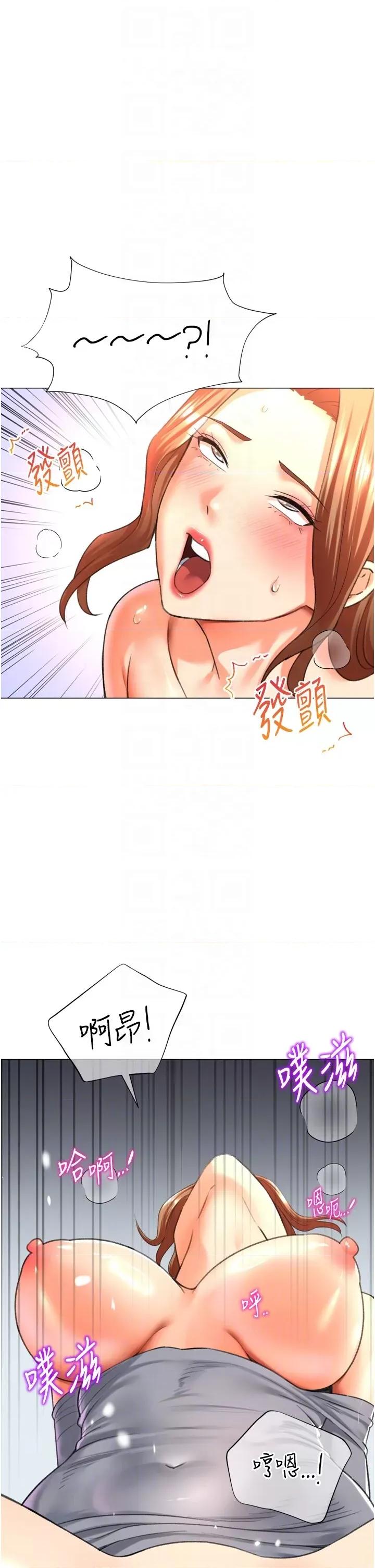猎爱转蛋机 猎爱转蛋机第27话 用那对奶报答我 第34页