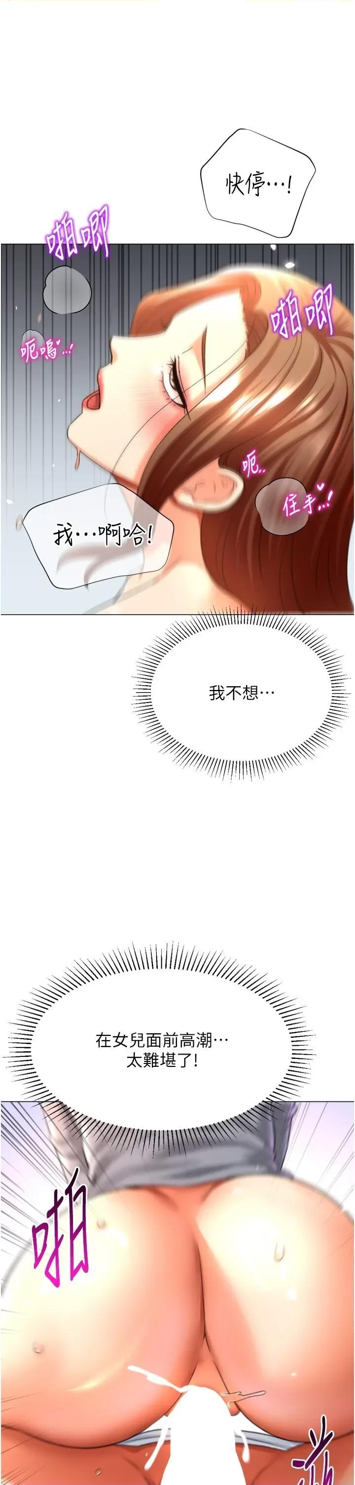 猎爱转蛋机 猎爱转蛋机第27话 用那对奶报答我 第36页